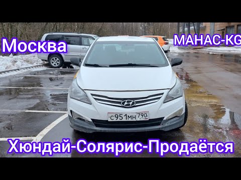 Видео: Хюндай-Солярис-Сатылат-Срочно#8926 659-76-69