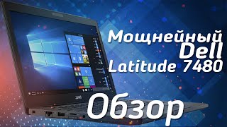 Обзор и Тест Мощного Ноутбука Dell Latitude 7480 | Review