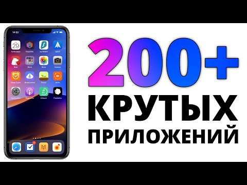 Ты ТОЧНО СКАЧАЕШЬ эти приложения, что установлено на моем iPhone!