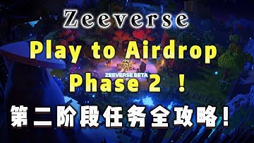 Zeeverse Phase 2 Play To Airdrop Event Quest Tutorial ! Zeeverse 第二期空投活动 完整教程  快来边玩边赚！