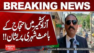 Protests in Azad Kashmir Disrupt Daily Life | Residents Face Major Difficulties
