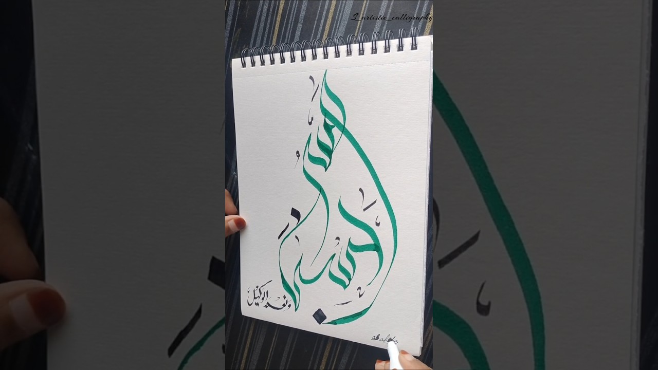 A Beautiful Arabic calligraphy by Sahiba#viral #calligraphy #arabic