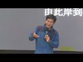 The story of the truck driver | 涂 猛 | TEDxMaojiabu