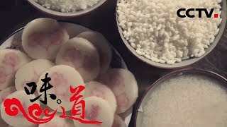 《味道》 中国节·有味道（四）土家族的特色美味 20200126 | 美食中国 Tasty China