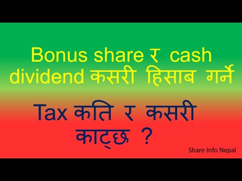 Bonus share र cash dividend कसरी हिसाब गर्ने ? Tax कति र कसरी  काट्छ ? Taxation rule in dividend.