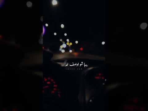 برمشك لكحل ناوي أتغزل اكسبلور  تصميمي ترند لايك حب ترند تيك توك اغاني
