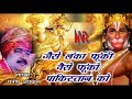 भगवा गीत, * Manish Agrawal Moni, *Jese Lanka Funki Vese Foonko Pakistan Ko, NVR Studio Jabalpur Mp3