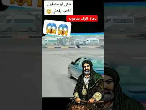 علي ها ياعلي ياحاضر الشده 