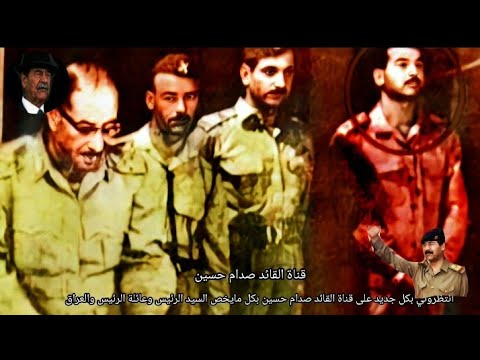 محاكمة صدام حسين عام ١٩٦٤ قال لهم راح اعمل لحمكم بسطرمه