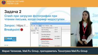 Как мы тестируем мобильное приложение Почты Mail.Ru screenshot 3