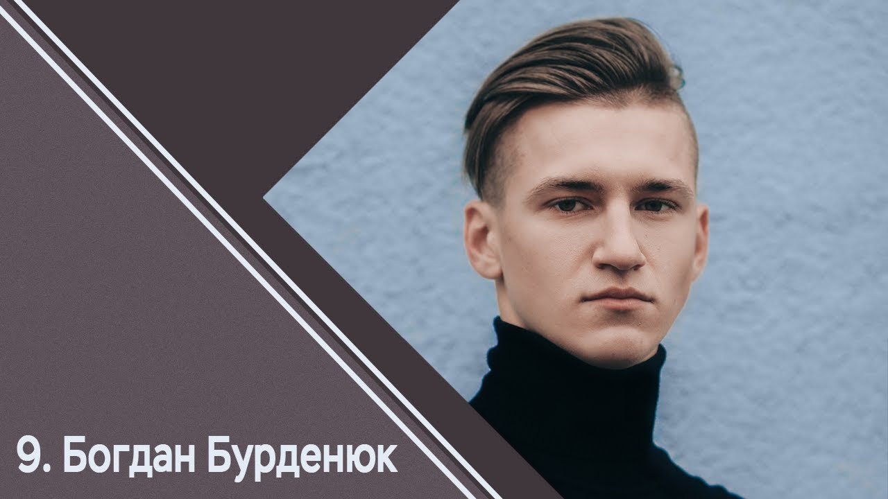 Богдан точка нет