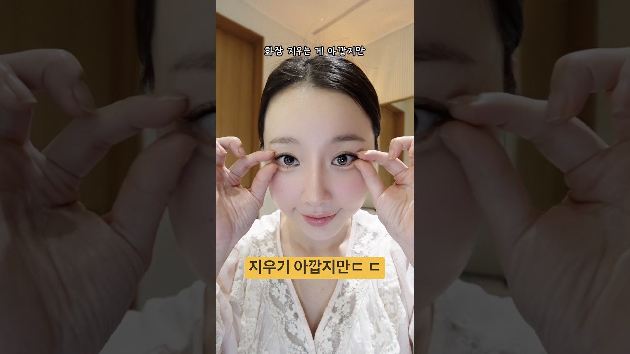 화장 지우기 아깝지만… 더 예뻐져야지✨ 나이트 스킨케어 루틴🌙 #아랄라얍 #스킨케어