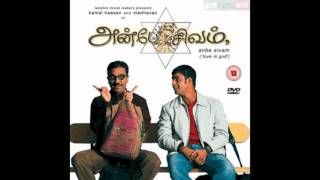 Poo Vaasam (New Karaoke) Corrected (AnbeSivam) - Karaoke (Anand) chords