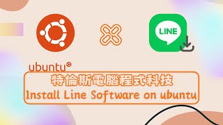 Install Line Software on ubuntu