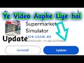 Ye Video aapke liye hai ...// #supermarketgame