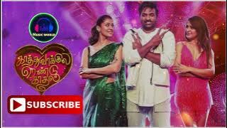 Kathu Vakula Rendu Kadhal Jukebox Video Song