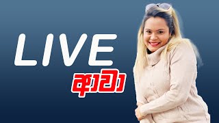 Live ආවා