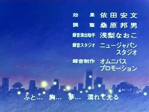 めぞん一刻 ED5 [STEREO] - YouTube