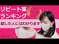 リピート率No.1マスク〜試したらわかります本当の良さが〜
