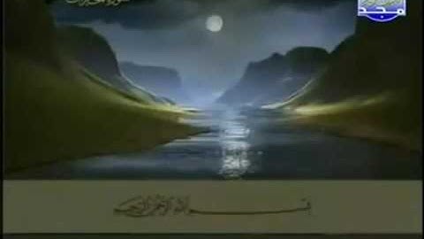 (49) سورة الحجرات _ المصحف المرتل للشيخ عبدالباسط عبدالصمد رحمه الله _ ختمة مرتلة لسور القرآن الكريم