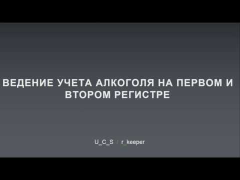 Видеоурок по работе с системой ЕГАИС