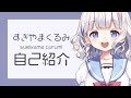 【自己紹介】すぎやまです【新人Vtuber】