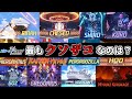 (ブルアカ) クソザコボスグランプリ in 2023 (ブルーアーカイブ)(ゆっくり解説)