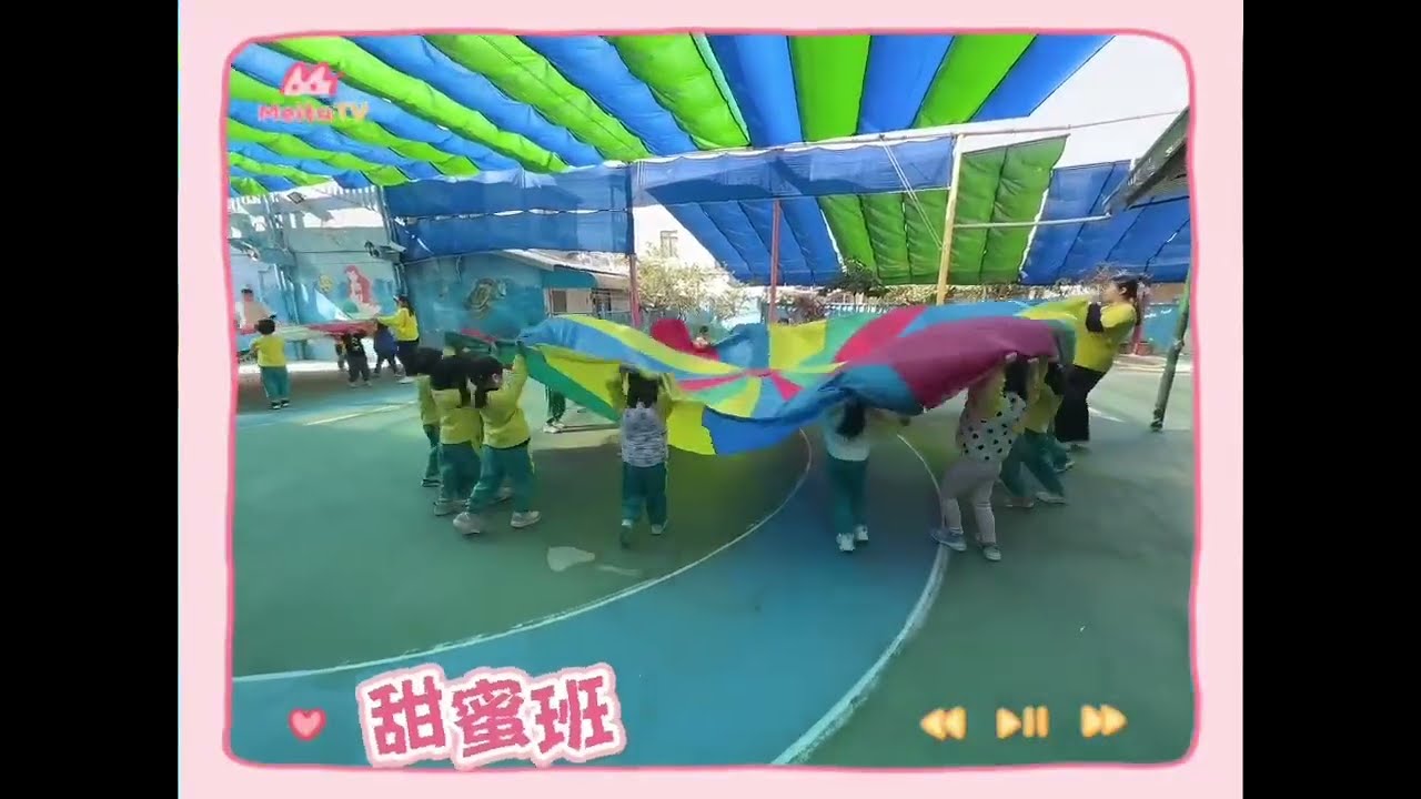 小圓圓甜蜜班寶貝校園學習成長生活剪影~#歡樂體能活動篇~#好玩的氣球傘#2026年1月20日星期二#台南市下營區小圓圓幼兒園