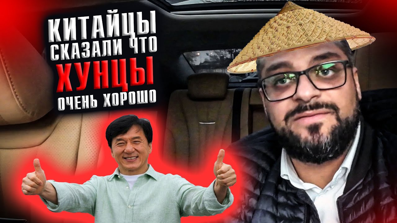 Китайцы сказали что Хунцы это - очень хорошо / Hongqi H5 / Яндекс такси ...