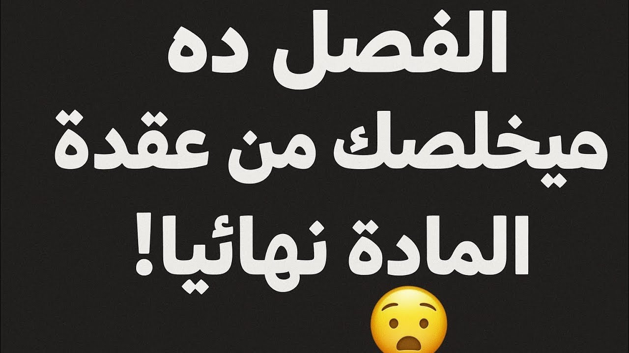 لو ذاكرته بالطريقة دي… مستحيل تنساه! 🧠 / المحاضره الاولى اداره اعمال 