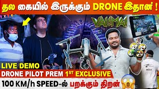 Valimai | Thala Ajith drone | Naanga Vera Maari | Cineulagam