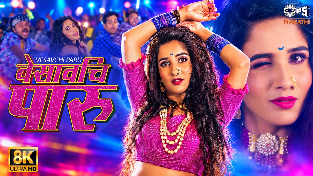 Vesavchi Paru Lyrics — Vaishali Samant | Lyrixwala Vesavchi Paru Lyrics by Vaishali Samant
