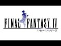 #10 下手っぴが懐かしむ｢FINAL FANTASY IV｣ PSP版