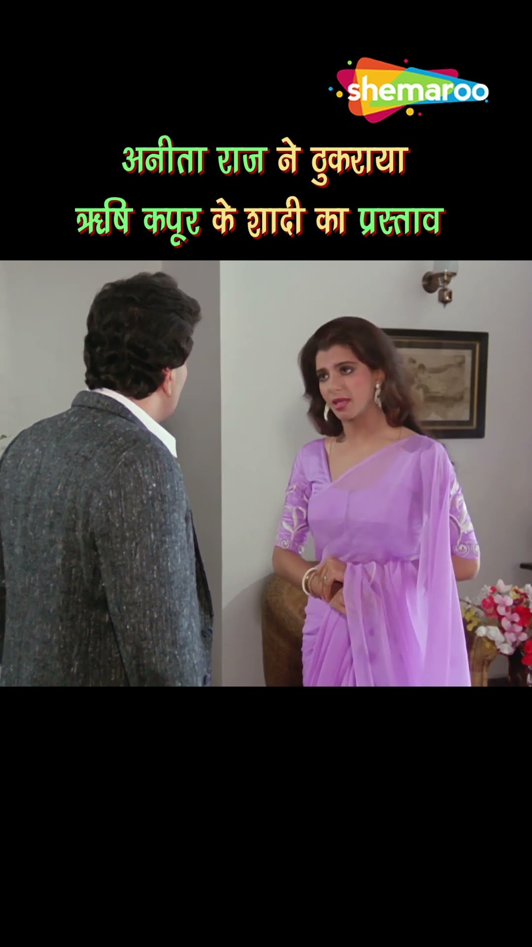 ऋषि कपूर को दूसरी शादी के लिए किया इनकार #GharGharKiKahaani #shemaroomovies #movies #Shorts #Hindi