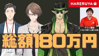 【MTGオリパ開封】　オ リ パ を 開 け る 大 人 た ち　【にじさんじ/加賀美ハヤト/社築/花畑チャイカ】