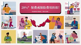 SMART Option 让您享有价格合理的高质量医疗保障 | AIA Malaysia