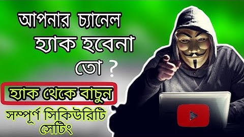 youtube channel security settings 2 step verification bangla 2021