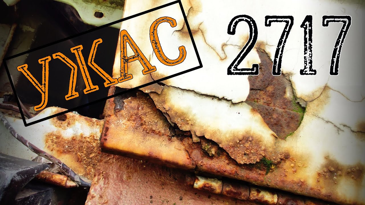 ИЖ 2717 Ода. Усиление кузова с помощью профиля. Готовим облицовку ...