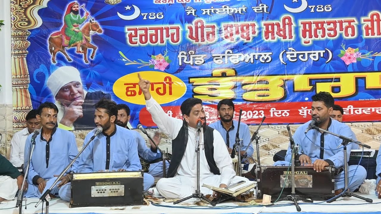 Live Performance of Kuldip Qadir || ਛਮਾਹੀ ਭੰਡਾਰਾ || 17 May 2023 ||  Dera Baba Sakhi Sultan Ji ||