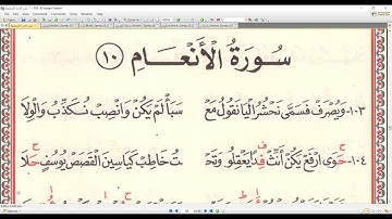 شرح الدرة فرش سورة الانعام للشيخ ياسر