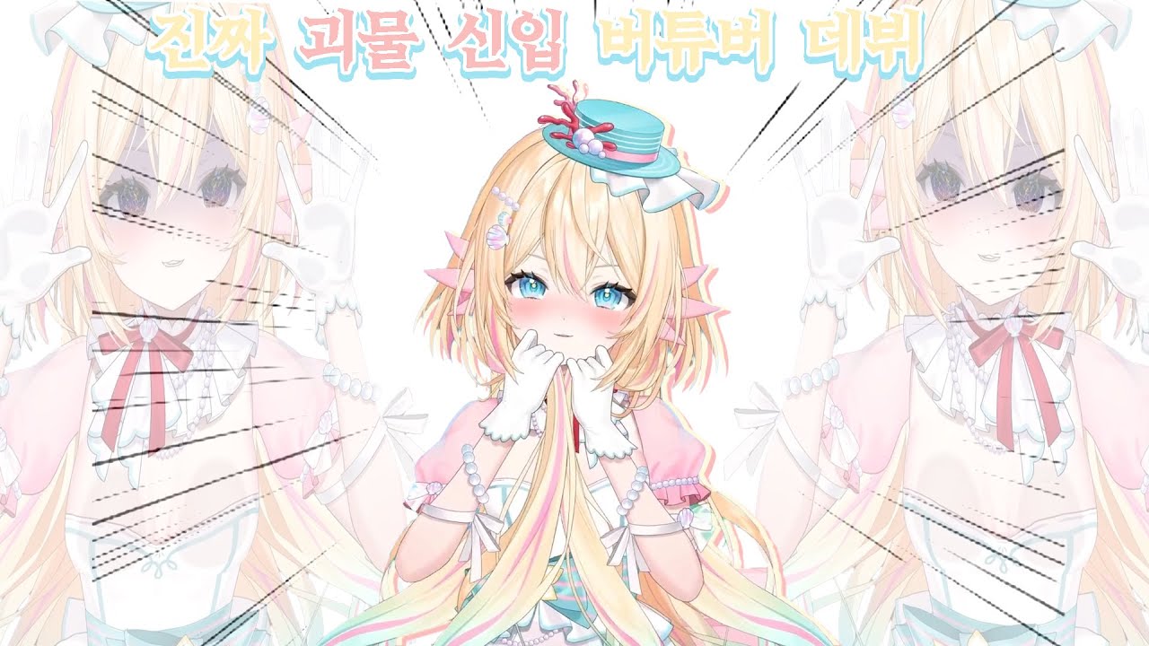 괴물 신입 아홀로 루파 