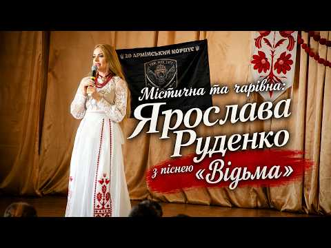 Mystical and Enchanting: Yaroslava Rudenko with the song "Witch"