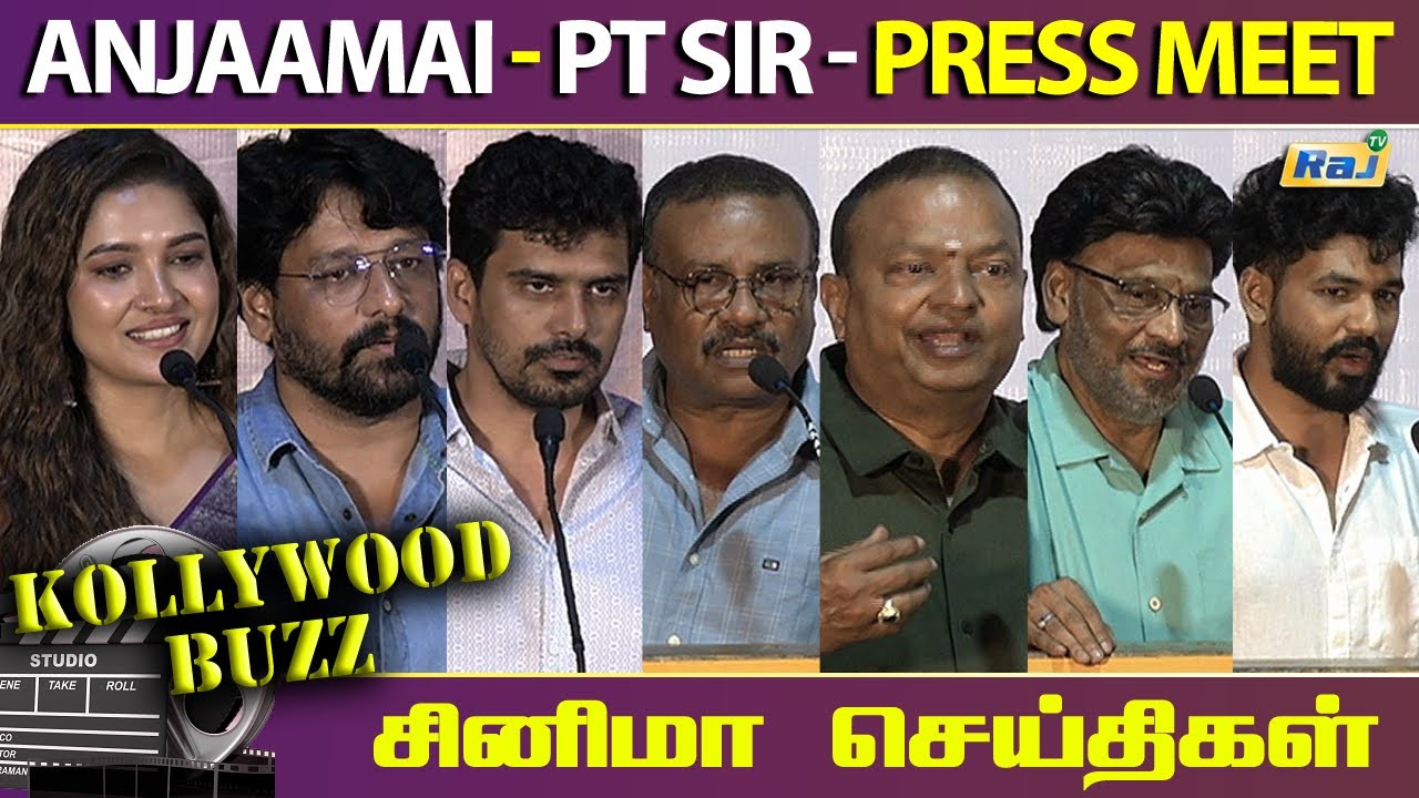 Anjaamai - PT Sir - Press Meet | Vidharth | HipHop Aadhi | Kollywood Buzz | சினிமா செய்திகள் | RajTv