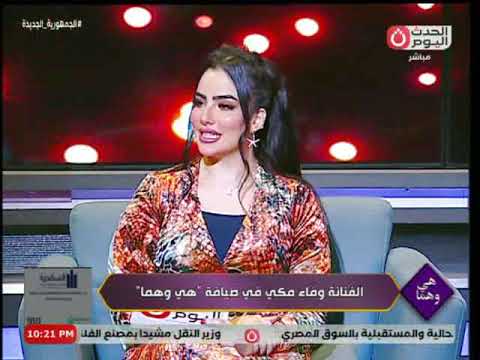 الفنانة وفاء مكي تكشف كواليس مشاركتها في "حق عرب" وتجربتها مع الفنان أحمد العوضي