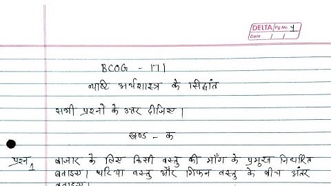 BCOG 171 solved assignment 2022-2023 | BCOG 171 solved assignment in Hindi 2022-23 | BCOG  171 PDF