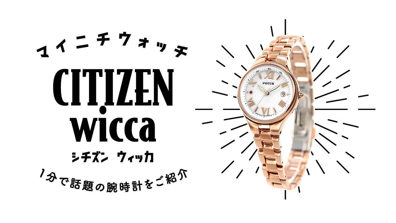 1分動画】#665 見やすさと可愛いらしさが魅力の電波時計 シチズン
