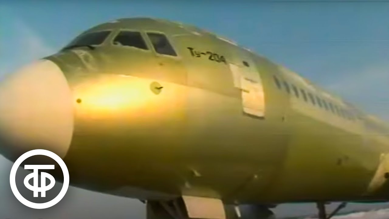 Испытания самолета Ту-204. Время. Прожектор перестройки. Эфир 2 января 1989