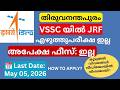 ISRO VSSC Recruitment 2026 🚀 JRF Vacancy | No Exam 😱 Apply Now