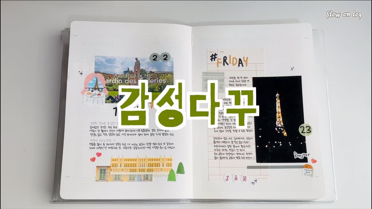 다꾸로 하는 유럽여행✈️ / 유럽테마 감성다꾸 / 6일치 다이어리 꾸미기 / 다꾸 asmr / Journal with me
