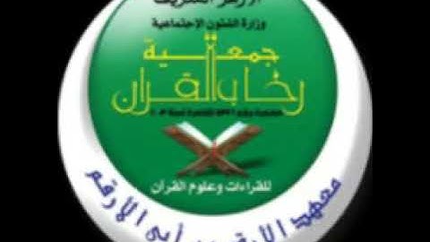 القارئ احمد سعيد ما تيسر من سورة الاحزاب